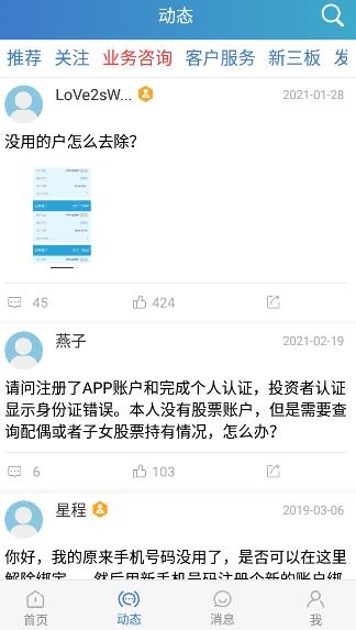 中国结算APP下载-中国结算app查询股票账户v2.47安卓版