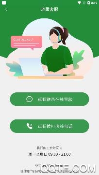 晓霆心理APP下载-晓霆心理app手机版v2.3最新版