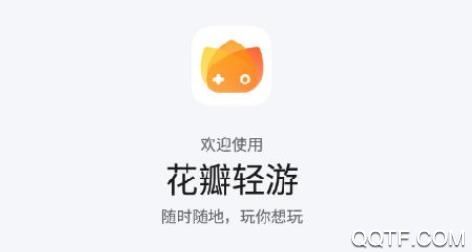 花瓣轻游APP下载-花瓣轻游app安卓版v2.3.1.300最新版