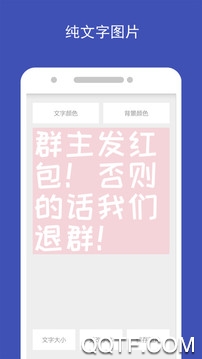 图片加文字APP下载-图片加文字appv1.2.5安卓版