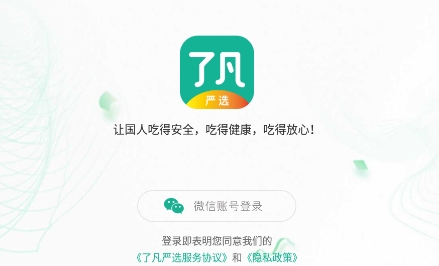 了凡严选APP下载-了凡严选app安卓版v1.2.0官方版