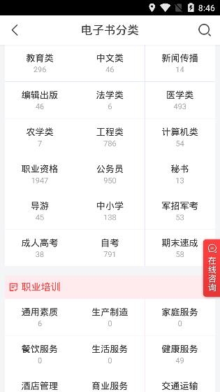 考试有门APP下载-考试有门app最新版v1.0.2安卓版