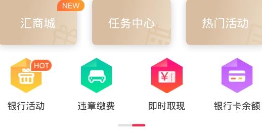 闪电宝APP下载-闪电宝汇付天下最新版v4.0.0安卓版