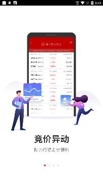 中山证券APP下载-中山证券手机appv6.4.0安卓版