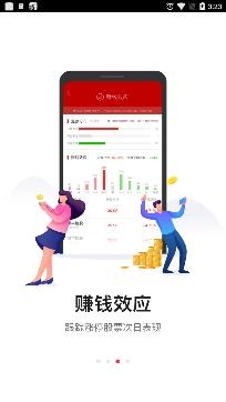 中山证券APP下载-中山证券手机appv6.4.0安卓版