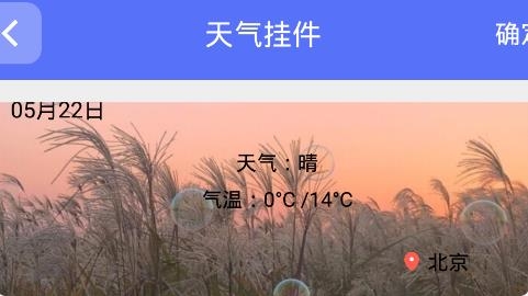 桌面贴贴APP下载-桌面贴贴app手机版v1.0.2最新版