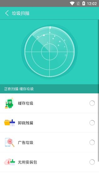 超能清理APP下载-超能清理app手机版v4.1最新版