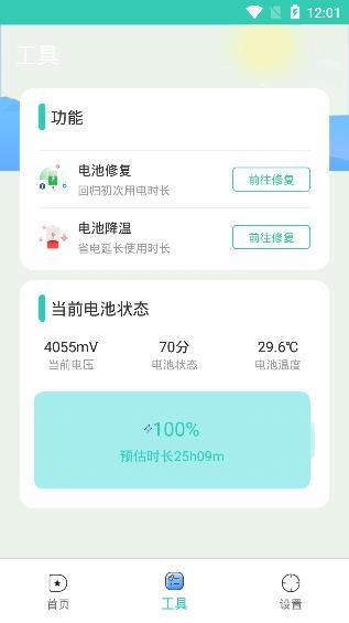 超能清理APP下载-超能清理app手机版v4.1最新版