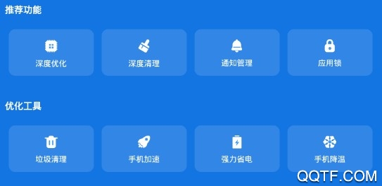 灵动清理大师APP下载-灵动清理大师手机版v1.0.2最新版