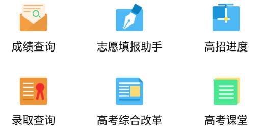 江教在线APP下载-江教在线app查询分数官方版v3.6.7最新版