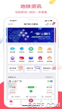 Metro大都会APP下载-metro大都会app地铁软件v2.5.01安卓版