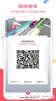 Metro大都会APP下载-metro大都会app地铁软件v2.5.01安卓版