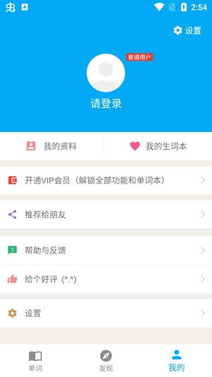 日语学习APP下载-日语学习软件免费版v6.1.0手机版