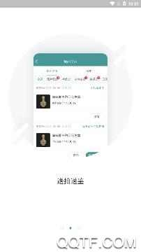 盘藏APP下载-盘藏app官方版v3.0.2安卓版