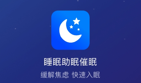 蜜獾睡眠助眠APP下载-蜜獾睡眠助眠app安卓版v2.1.7最新版