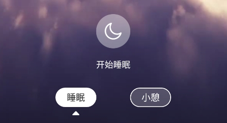 蜜獾睡眠助眠APP下载-蜜獾睡眠助眠app安卓版v2.1.7最新版