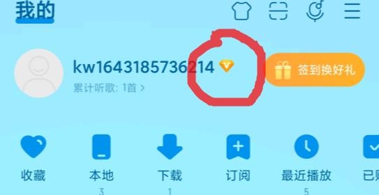 酷我音乐APP下载-酷我音乐耗子破解最新版2022v10.1.2.1修改版