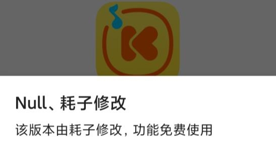 酷我音乐APP下载-酷我音乐耗子破解最新版2022v10.1.2.1修改版