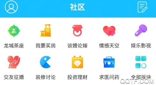 化龙巷APP下载-化龙巷论坛app官方版v5.5.3.0最新版