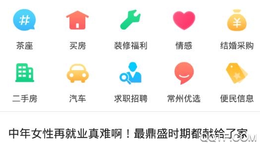 化龙巷APP下载-化龙巷论坛app官方版v5.5.3.0最新版