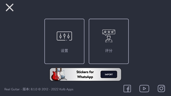 Real GuitarAPP下载-真正吉他app破解版(RealGuitar)v8.1.0安卓版