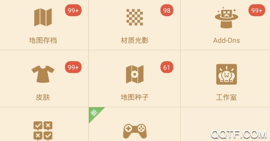 我的世界盒子APP下载-我的世界盒子最新版2022v8.9.0最新版