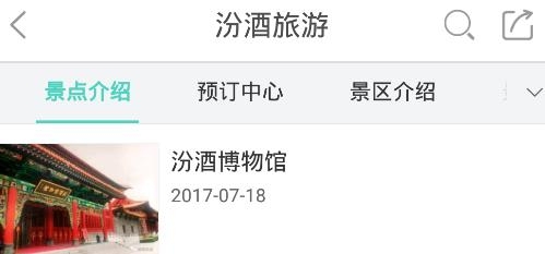 汾酒集团云平台APP下载-汾酒集团云平台app手机版v7.1.0.0安卓版