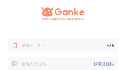 Ganke肝氪APP下载-Ganke肝氪app官方版v3.3.1安卓版