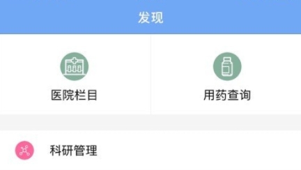 医管助手APP下载-医管助手app安卓版v5.8.0官方版