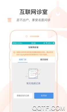 掌上北京医院APP下载-掌上北京医院挂号app官方版v1.6.4安卓版