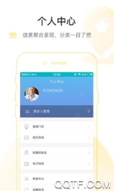 掌上北京医院APP下载-掌上北京医院挂号app官方版v1.6.4安卓版