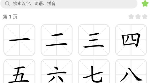 宝宝爱识字APP下载-宝宝爱识字app免费版v2.9.9.0手机版