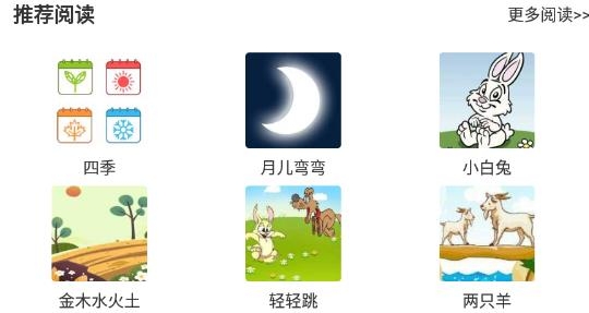 宝宝爱识字APP下载-宝宝爱识字app免费版v2.9.9.0手机版