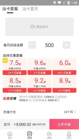 加油车友惠APP下载-加油车友惠app安卓版v3.1.3最新版