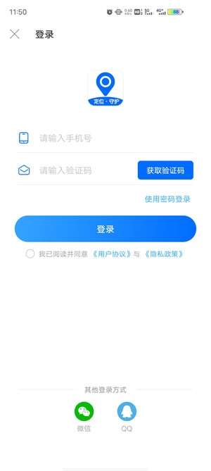 定位守护宝APP下载-定位守护宝app最新版v2.3.1免费版