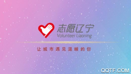 志愿辽宁APP下载-志愿辽宁app官方版v2.59最新版