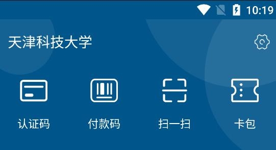 科大通APP下载-天津科技大学科大通app安卓版v1.4.0最新版