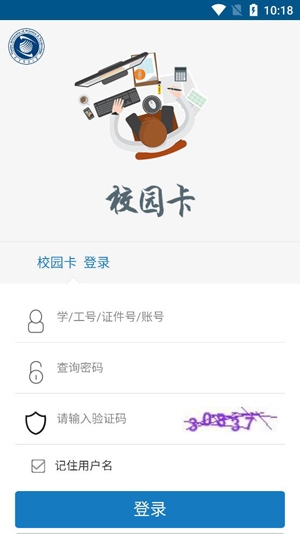 科大通APP下载-天津科技大学科大通app安卓版v1.4.0最新版