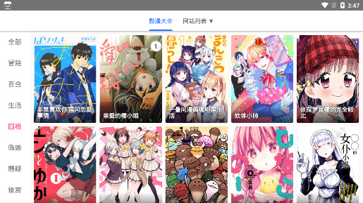 全是漫画APP下载-全是漫画app2022最新版v1.1.7安卓版