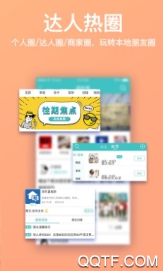 重庆购物狂APP下载-重庆购物狂appv9.3.0安卓版