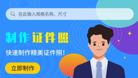 标准证件照APP下载-标准证件照app安卓版v1.7最新版