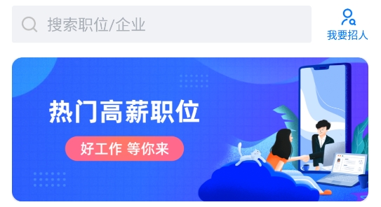 新郑人才网APP下载-新郑人才网app最新版v2.3.6官方版