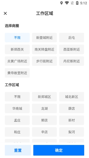 新郑人才网APP下载-新郑人才网app最新版v2.3.6官方版