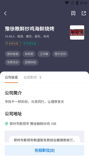 新郑人才网APP下载-新郑人才网app最新版v2.3.6官方版