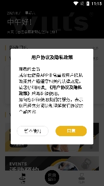 威尔仕健身APP下载-威尔仕健身官方appv2.5.5免费版