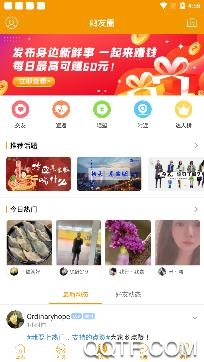 鹤鸣亭APP下载-鹤鸣亭百家话题官方版v6.1.0最新版