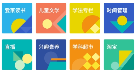 果识学堂APP下载-果识学堂app官方版v5.2.2最新版