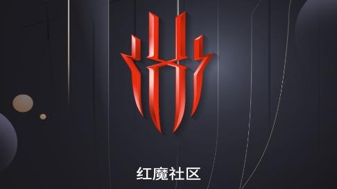 红魔社区APP下载-努比亚红魔社区官方版v5.0.6最新版