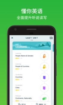 流利说-英语APP下载-流利说英语app官方版v8.45.0安卓版