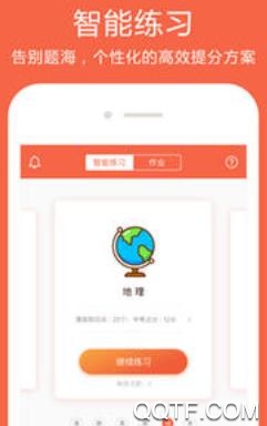 刺猬错题本APP下载-刺猬错题本app小学版官方版v1.6.2手机版